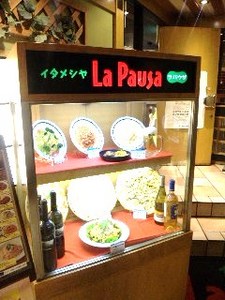 パウザ・1.jpg