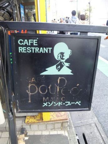 プーペ・7.jpg
