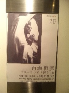 マザー・2.jpg