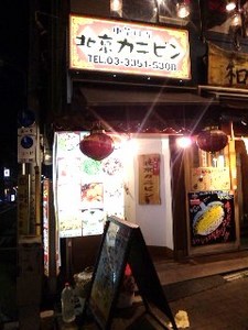 北京カニ・1.jpg