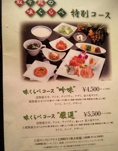叙々苑・13.jpg