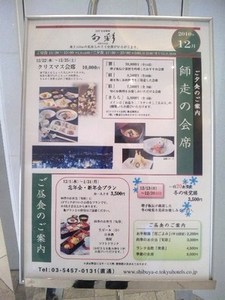 旬彩・F.jpg
