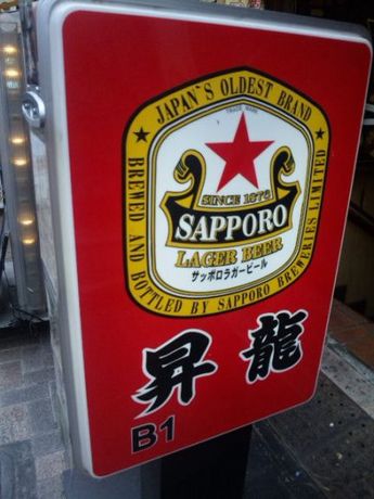 昇龍・10.jpg