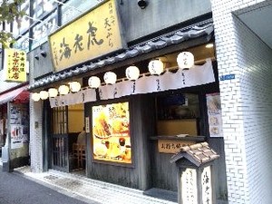 海老虎・1.jpg
