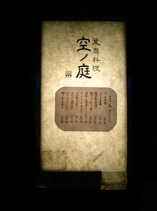 空の庭・D.jpg
