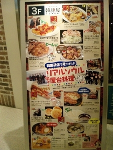 韓豚・10.jpg