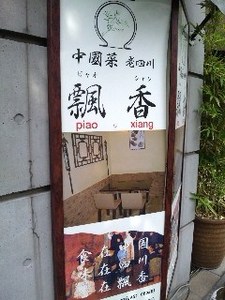 飄香・8.jpg