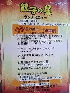 餃子・2.jpg