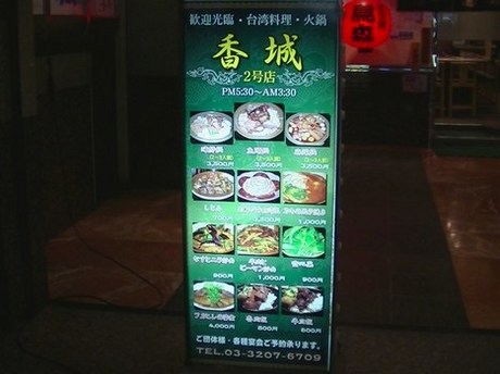 香城・あ.jpg