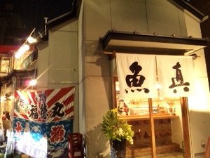 魚真・A1.jpg