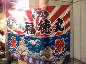 魚真・A8.jpg