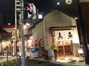 魚真・B1.jpg