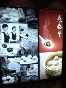 鼎泰・1.jpg