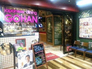 GOHAN・A1.jpg