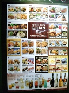 GOHAN・B7.jpg