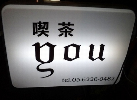 YOU・8.jpg